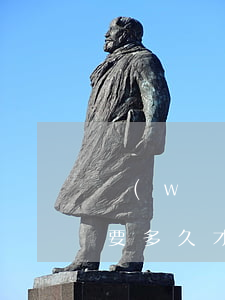 網(wǎng)商貸逾期了花唄被暫停使用要多久才能恢復(fù)，如何恢復(fù)因網(wǎng)商貸逾期而被暫停使用的花唄？